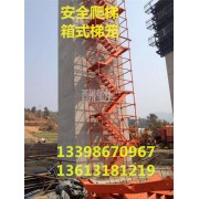 泽晟安全爬梯箱式爬梯优质产品