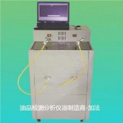 SH/T0074薄膜氧吸收法汽车发动机油氧化稳定性测定仪 加法