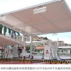 “桩”点绿色交通新未来，深圳ABB电动交通与广东健怡达成战略合作