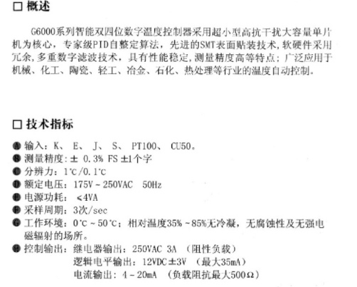 中国LDG OYC智能数显温控仪-GB601211
