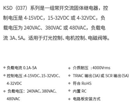 KUDOM固态继电器
