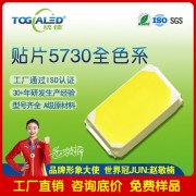 LED灯珠5730单色贴片发光二 管5730白光LED灯珠