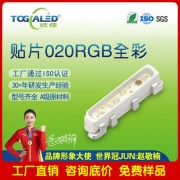 LED灯珠020RGB贴片发光二 管LED灯珠020RGB侧发光4脚6脚020单色