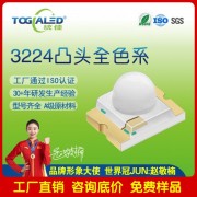 LED灯珠3224球头3224透镜黄光LED灯珠供应指示灯背光源