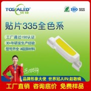 led灯珠335贴片发光二 管LED灯珠335红光橙光黄光翠绿蓝光白光