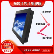 多串口嵌入式17寸工控触摸屏电脑win10