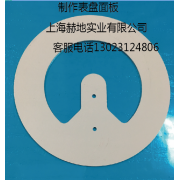 制作标牌、标贴、铭牌、亚克力面板、金属铭牌、金属加工