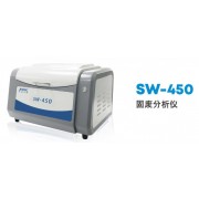 固废分析仪SW450-X荧光光谱仪