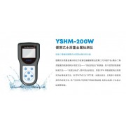 便携式水质重金属检测仪YSHM-200W