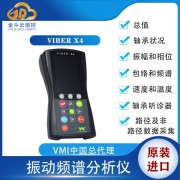 VMI VIBER X4振动频谱分析仪动平衡校正分析仪