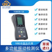 瑞典进口VIBER X3多功能振动检测分析仪手持式测振仪