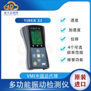 VMI Viber X2测振仪 多功能振动检测仪