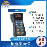 瑞典VMI Viber X1手持式测振仪轴承故障检测仪