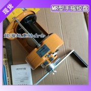 北京MR-10手摇绞盘,龙海起重Maxpull手动绞盘