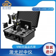 瑞典Fixturlaser AT100激光对中仪 联轴器激光轴对中仪