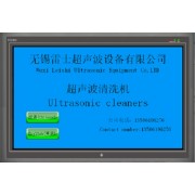 雷士超声科技多频率可控式超声波清洗机