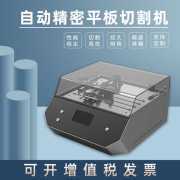 金相手动平板切割机PBQ-5000Z检测品质金属台式电路板取样切片机