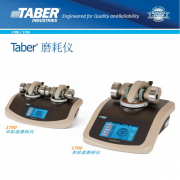 美国Taber1700/1750耐磨耗试验机