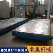 北重机械制造铁地板T型槽平台&邯郸T型槽检验平台加工定制厂*