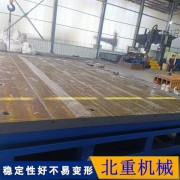 划线T 型槽铸铁平板直销==北重机械装配T型槽工作台加工