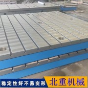 房山区焊接平台厂*@北重机械焊接T型槽平板直销加工