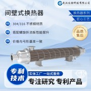 **间壁式换热器 化工食品行业适用 耐高温高压