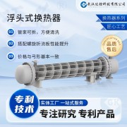 批量定制 大型耐高温 浮头式换热器 化工专用 **传热