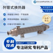 现货供应 不锈钢**节能 列管式换热器 工业专用 大型耐高温