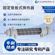 厂*直销 耐腐蚀** 固定管板式换热器 实验室专用小型
