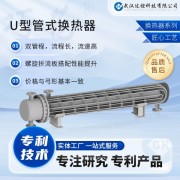 现货批发 不锈钢耐高压 U型管式换热器 工业专用 小型**传热