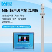 仪谷*用气象站wifi无线气象仪室外温湿度气压风速风向雨量太阳辐射 五要素（不含支架配电箱）